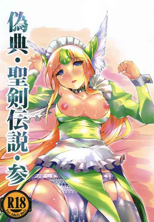 Download Giten Seiken Densetsu San
