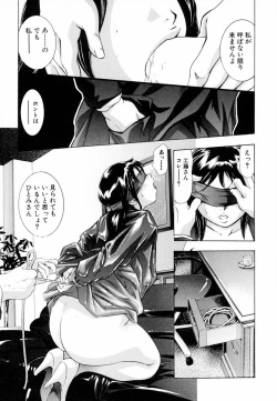 Page 142 of Ikenie Fujin - Sacrifice Wife