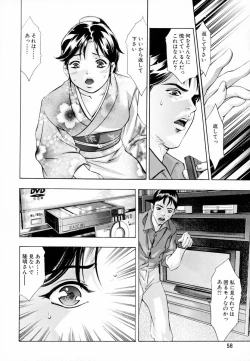 Page 63 of Ikenie Fujin - Sacrifice Wife