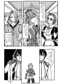 Page 13 of Onna Kishi no Junkets