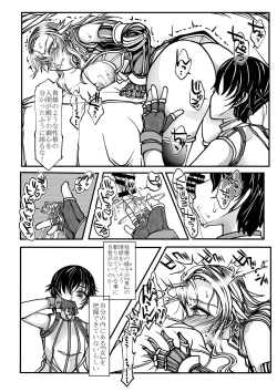 Page 25 of Onna Kishi no Junkets