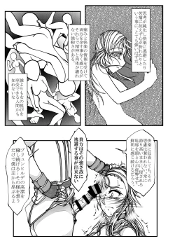 Page 40 of Onna Kishi no Junkets