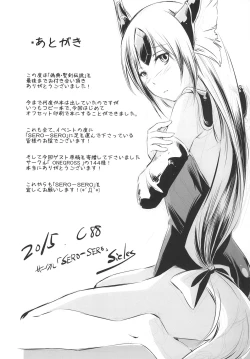 Page 29 of Giten Seiken Densetsu