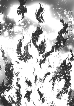 Page 4 of Giten Seiken Densetsu