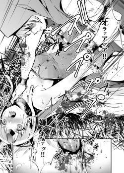 Page 9 of Giten Seiken Densetsu V