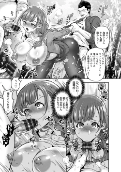 Page 111 of Hitozuma Dorobou