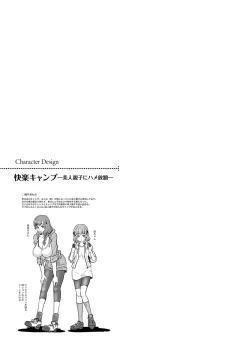 Page 121 of Hitozuma Dorobou