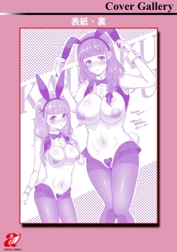 Page 201 of Hitozuma Dorobou