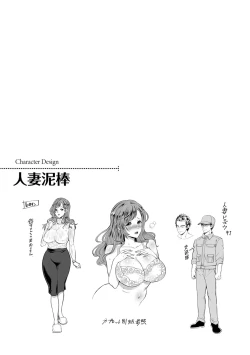 Page 25 of Hitozuma Dorobou