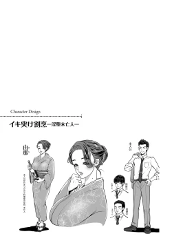 Page 79 of Hitozuma Dorobou