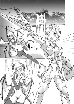 Page 2 of Noroware Seikishi no Keibatsu