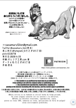 Page 42 of Saikin, Muko no Yousu ga Okashii!