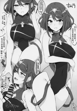 Page 3 of Alrest Romeria