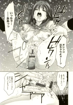 Page 73 of Tsumetaku Amai Kuchibiru - Sweet Cold Lips