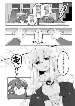 Page 11 of Kimi no Koko ga Kininaru!