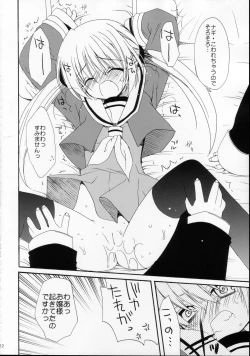 Page 12 of HAPPY EDEN