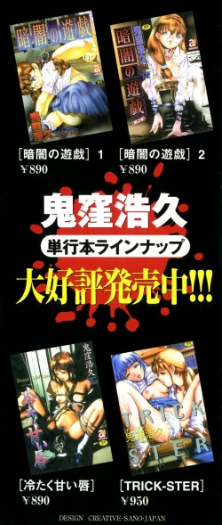 Page 8 of Ueta Hifu -Thirsty Skin