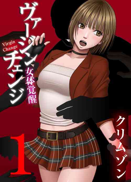 [Crimson] Virgin Change Nyotai Kakusei Ch. 1 [English] [gender.tf]