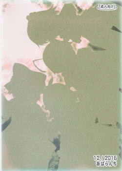 Page 22 of Baquartet to Otona no Omamagoto! | Playing Grown-Up with the Idiot Four!