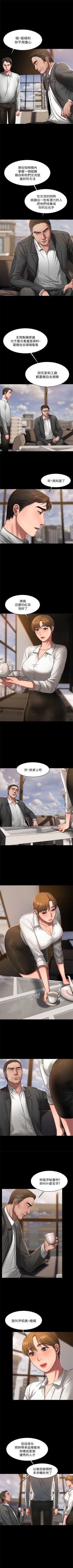 Page 108 of （周4）Run away  1-60 中文翻译 （更新中）