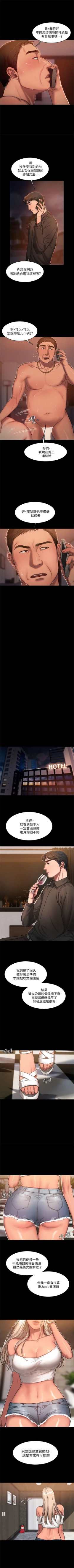 Page 118 of （周4）Run away  1-60 中文翻译 （更新中）