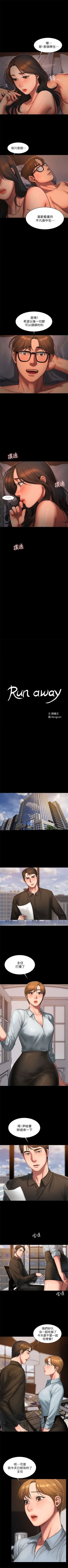 Page 140 of （周4）Run away  1-60 中文翻译 （更新中）
