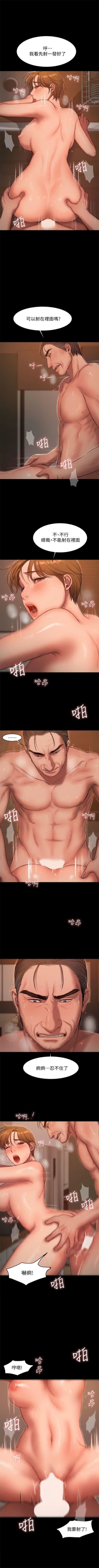 Page 151 of （周4）Run away  1-60 中文翻译 （更新中）