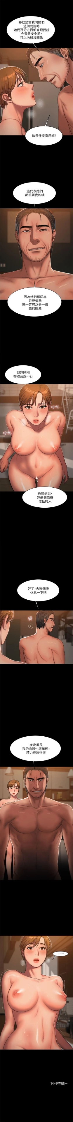 Page 153 of （周4）Run away  1-60 中文翻译 （更新中）