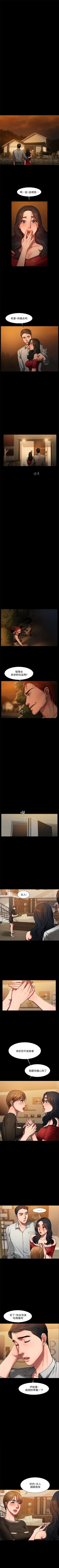 Page 16 of （周4）Run away  1-60 中文翻译 （更新中）