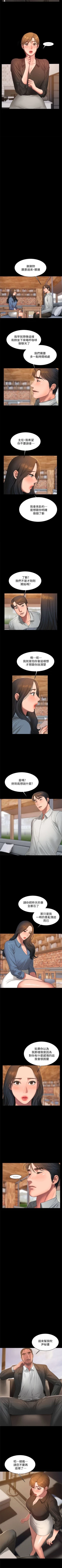 Page 211 of （周4）Run away  1-60 中文翻译 （更新中）