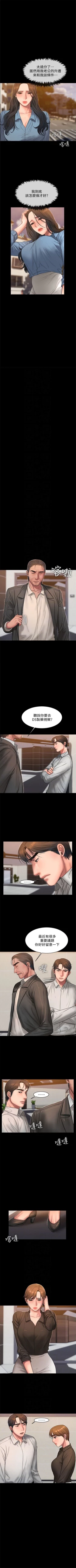 Page 222 of （周4）Run away  1-60 中文翻译 （更新中）