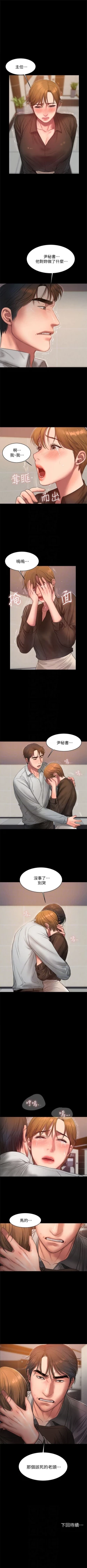 Page 223 of （周4）Run away  1-60 中文翻译 （更新中）