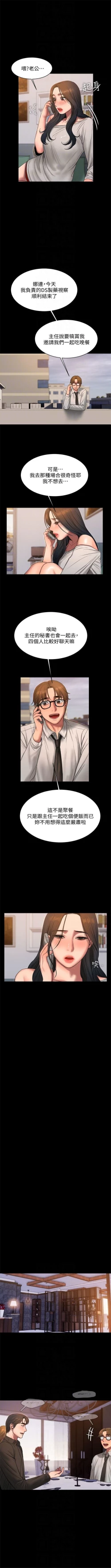 Page 227 of （周4）Run away  1-60 中文翻译 （更新中）