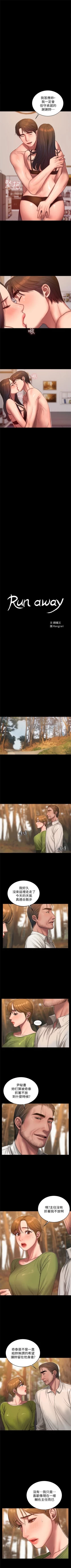 Page 285 of （周4）Run away  1-60 中文翻译 （更新中）
