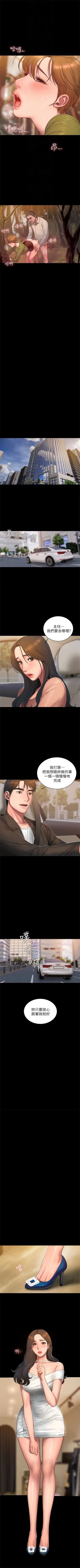 Page 288 of （周4）Run away  1-60 中文翻译 （更新中）