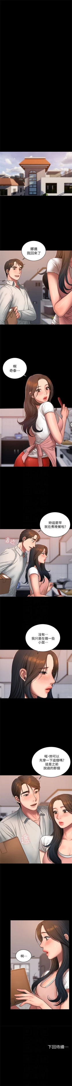 Page 297 of （周4）Run away  1-60 中文翻译 （更新中）