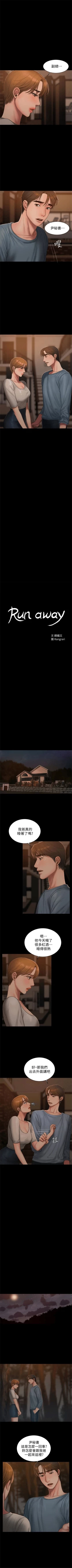Page 337 of （周4）Run away  1-60 中文翻译 （更新中）