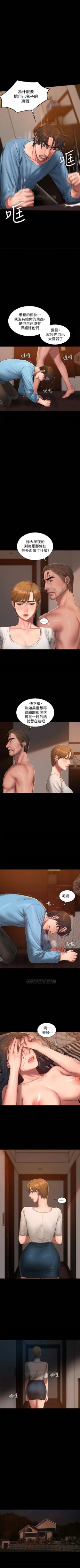 Page 359 of （周4）Run away  1-60 中文翻译 （更新中）