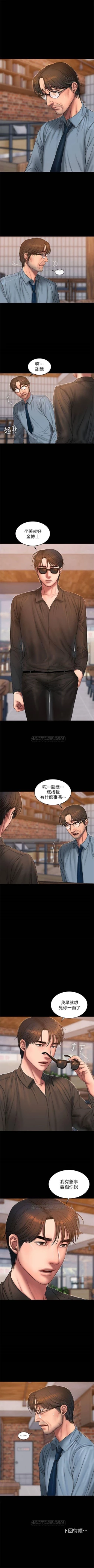 Page 377 of （周4）Run away  1-60 中文翻译 （更新中）