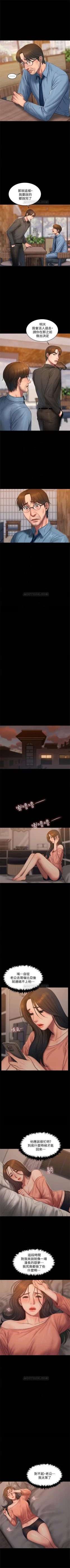 Page 379 of （周4）Run away  1-60 中文翻译 （更新中）