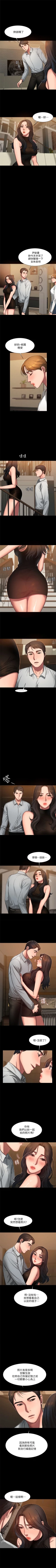 Page 68 of （周4）Run away  1-60 中文翻译 （更新中）