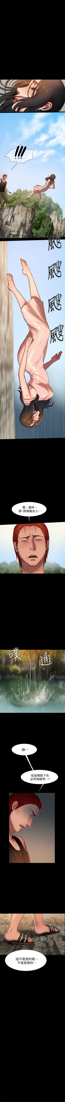 Page 85 of （周4）Run away  1-60 中文翻译 （更新中）