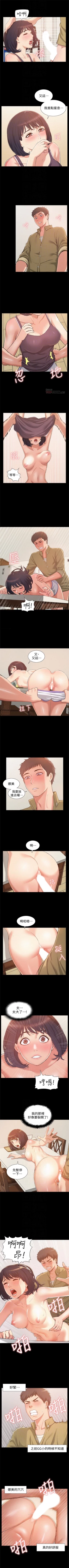 Page 37 of （周4）难言之隐 1-19 中文翻译（更新中）