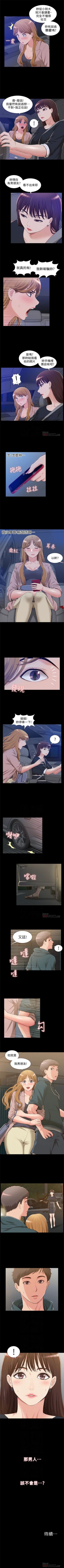 Page 44 of （周4）难言之隐 1-19 中文翻译（更新中）