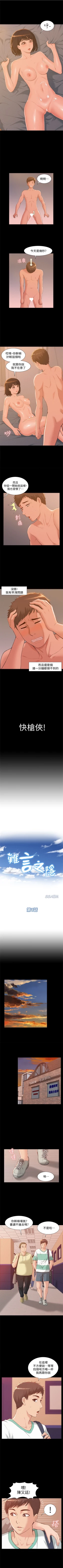 Page 4 of （周4）难言之隐 1-19 中文翻译（更新中）