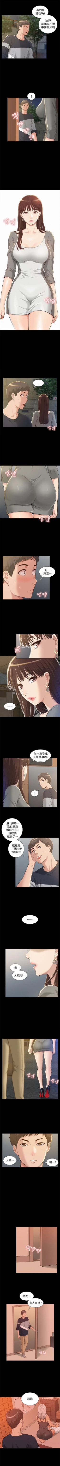 Page 7 of （周4）难言之隐 1-19 中文翻译（更新中）