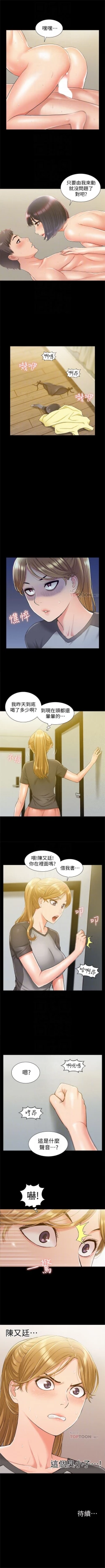 Page 80 of （周4）难言之隐 1-19 中文翻译（更新中）