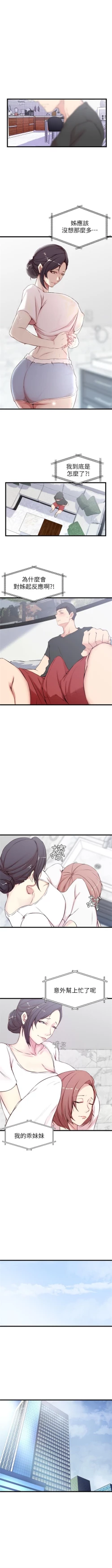 Page 15 of （周4）老婆的姊姊 1-11 中文翻译（更新中）