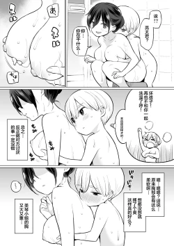 Page 8 of Okaakun|通过义母通精的亮太君