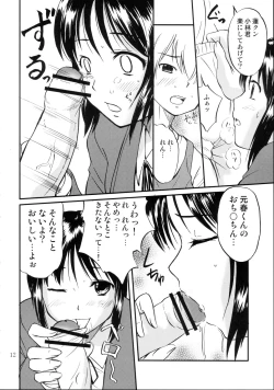 Page 12 of DEAD ZONE：04 MISOGYNY